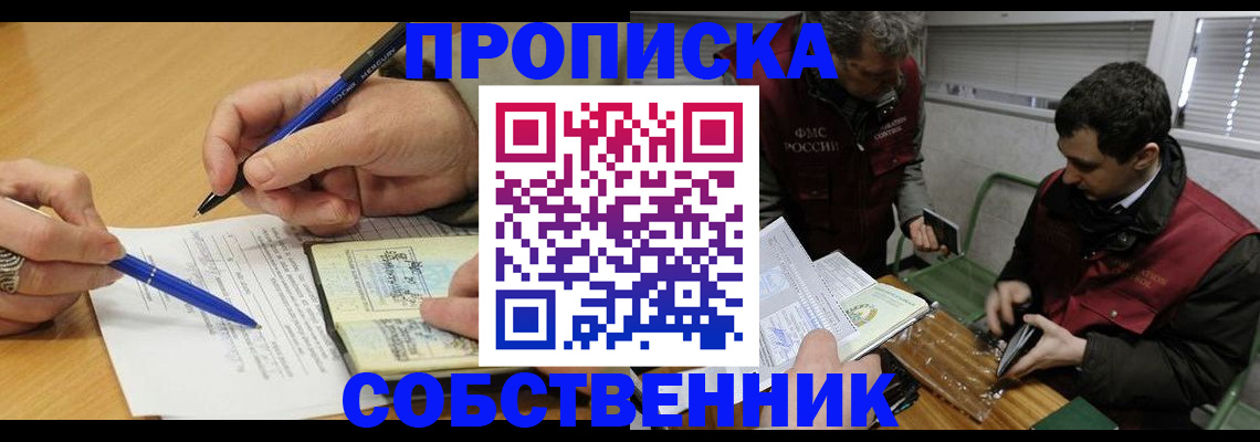 прописка для военкомата в Светлограде